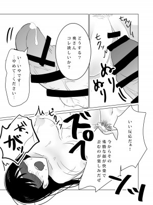 [パイオハサーム] NTR～不幸は新たな幸せの入り口～_30