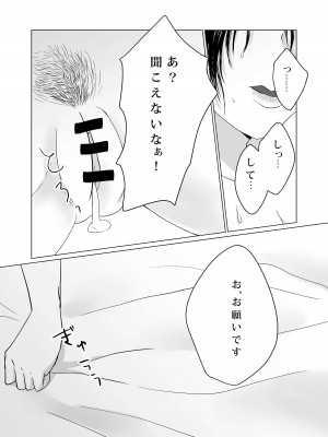 [パイオハサーム] NTR～不幸は新たな幸せの入り口～_41