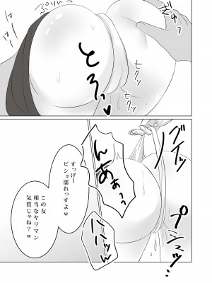 [パイオハサーム] NTR～不幸は新たな幸せの入り口～_27