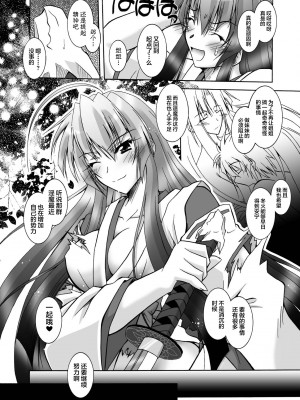 [ぱふぇ] 魔探偵 藤堂静華の淫妖事件簿 [DL版]_156