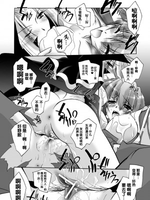 [ぱふぇ] 魔探偵 藤堂静華の淫妖事件簿 [DL版]_110