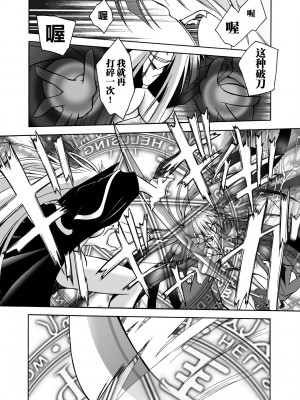 [ぱふぇ] 魔探偵 藤堂静華の淫妖事件簿 [DL版]_153