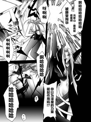 [ぱふぇ] 魔探偵 藤堂静華の淫妖事件簿 [DL版]_077