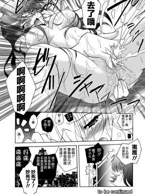 [ぱふぇ] 魔探偵 藤堂静華の淫妖事件簿 [DL版]_062