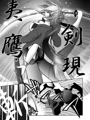 [ぱふぇ] 魔探偵 藤堂静華の淫妖事件簿 [DL版]_037
