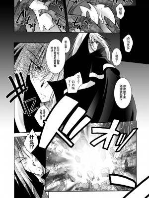 [ぱふぇ] 魔探偵 藤堂静華の淫妖事件簿 [DL版]_150