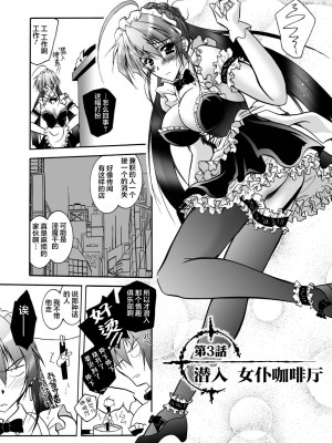 [ぱふぇ] 魔探偵 藤堂静華の淫妖事件簿 [DL版]_039