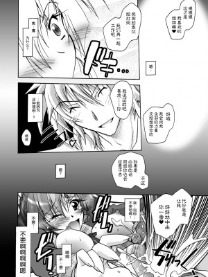 [ぱふぇ] 魔探偵 藤堂静華の淫妖事件簿 [DL版]_148