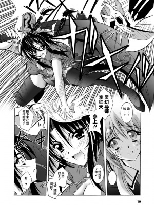 [ぱふぇ] 魔探偵 藤堂静華の淫妖事件簿 [DL版]_010