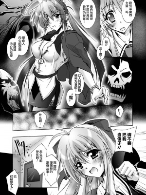 [ぱふぇ] 魔探偵 藤堂静華の淫妖事件簿 [DL版]_007