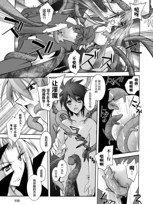 [ぱふぇ] 魔探偵 藤堂静華の淫妖事件簿 [DL版]_115