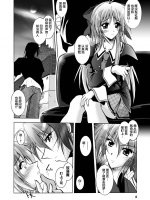 [ぱふぇ] 魔探偵 藤堂静華の淫妖事件簿 [DL版]_006