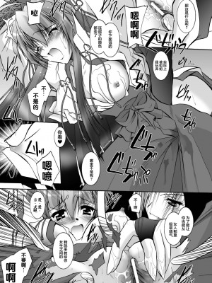 [ぱふぇ] 魔探偵 藤堂静華の淫妖事件簿 [DL版]_107
