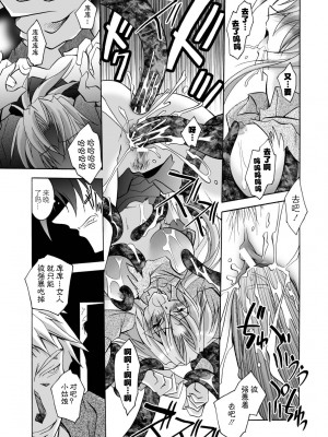 [ぱふぇ] 魔探偵 藤堂静華の淫妖事件簿 [DL版]_023