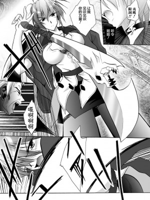 [ぱふぇ] 魔探偵 藤堂静華の淫妖事件簿 [DL版]_025