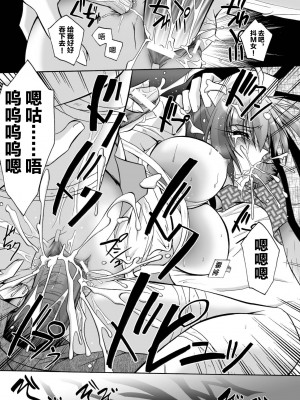 [ぱふぇ] 魔探偵 藤堂静華の淫妖事件簿 [DL版]_101