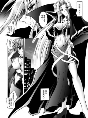 [ぱふぇ] 魔探偵 藤堂静華の淫妖事件簿 [DL版]_072