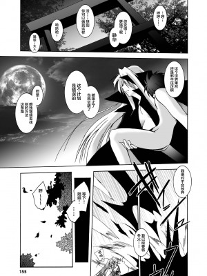 [ぱふぇ] 魔探偵 藤堂静華の淫妖事件簿 [DL版]_155