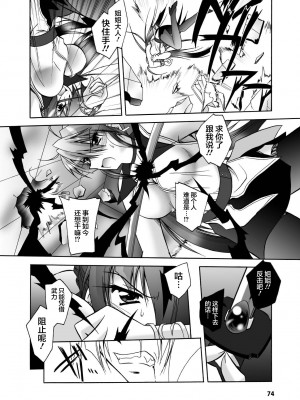 [ぱふぇ] 魔探偵 藤堂静華の淫妖事件簿 [DL版]_074