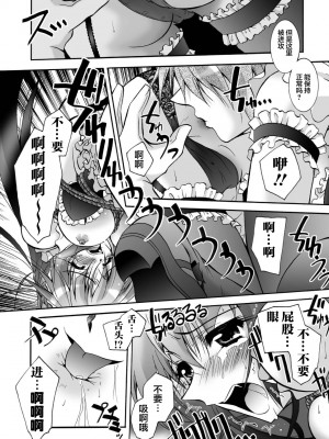 [ぱふぇ] 魔探偵 藤堂静華の淫妖事件簿 [DL版]_048