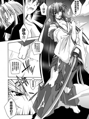 [ぱふぇ] 魔探偵 藤堂静華の淫妖事件簿 [DL版]_151