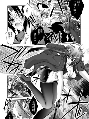 [ぱふぇ] 魔探偵 藤堂静華の淫妖事件簿 [DL版]_017