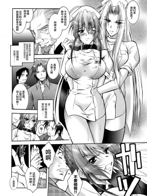 [ぱふぇ] 魔探偵 藤堂静華の淫妖事件簿 [DL版]_090
