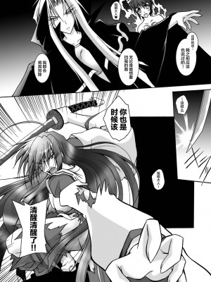 [ぱふぇ] 魔探偵 藤堂静華の淫妖事件簿 [DL版]_152