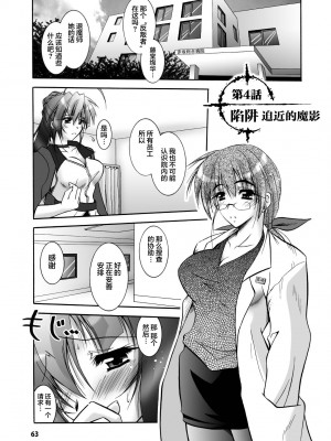 [ぱふぇ] 魔探偵 藤堂静華の淫妖事件簿 [DL版]_063