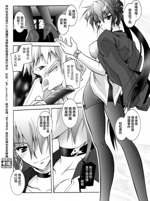 [ぱふぇ] 魔探偵 藤堂静華の淫妖事件簿 [DL版]_024