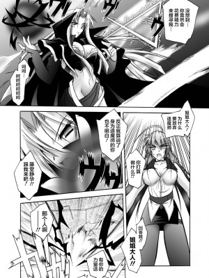 [ぱふぇ] 魔探偵 藤堂静華の淫妖事件簿 [DL版]_073