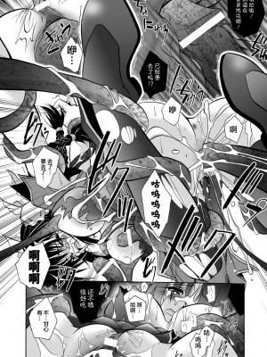 [ぱふぇ] 魔探偵 藤堂静華の淫妖事件簿 [DL版]_014