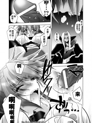 [ぱふぇ] 魔探偵 藤堂静華の淫妖事件簿 [DL版]_082