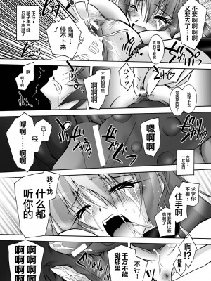 [ぱふぇ] 魔探偵 藤堂静華の淫妖事件簿 [DL版]_086