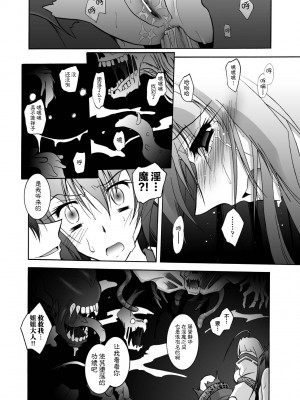 [ぱふぇ] 魔探偵 藤堂静華の淫妖事件簿 [DL版]_128