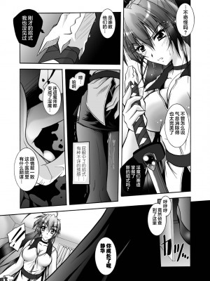 [ぱふぇ] 魔探偵 藤堂静華の淫妖事件簿 [DL版]_071