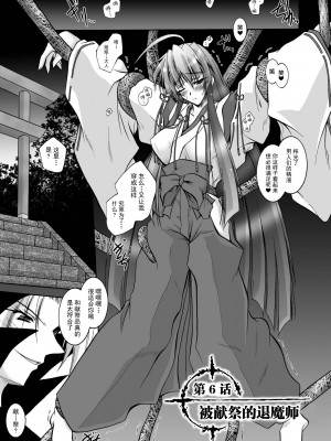 [ぱふぇ] 魔探偵 藤堂静華の淫妖事件簿 [DL版]_103