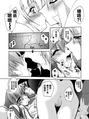 [ぱふぇ] 魔探偵 藤堂静華の淫妖事件簿 [DL版]_108