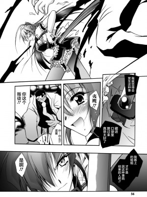 [ぱふぇ] 魔探偵 藤堂静華の淫妖事件簿 [DL版]_056