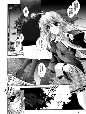 [ぱふぇ] 魔探偵 藤堂静華の淫妖事件簿 [DL版]_008