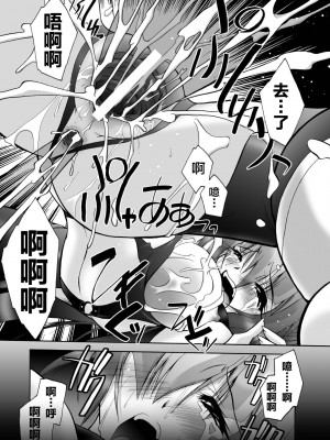[ぱふぇ] 魔探偵 藤堂静華の淫妖事件簿 [DL版]_087