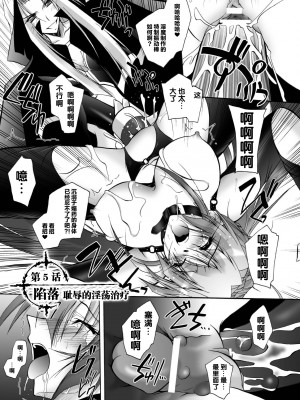 [ぱふぇ] 魔探偵 藤堂静華の淫妖事件簿 [DL版]_083