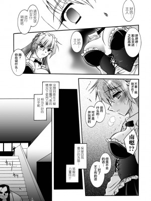 [ぱふぇ] 魔探偵 藤堂静華の淫妖事件簿 [DL版]_043
