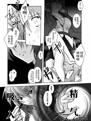 [ぱふぇ] 魔探偵 藤堂静華の淫妖事件簿 [DL版]_159