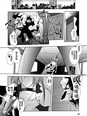 [ぱふぇ] 魔探偵 藤堂静華の淫妖事件簿 [DL版]_036