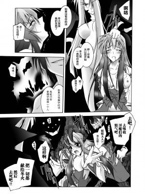 [ぱふぇ] 魔探偵 藤堂静華の淫妖事件簿 [DL版]_129