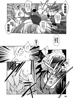 [ぱふぇ] 魔探偵 藤堂静華の淫妖事件簿 [DL版]_158