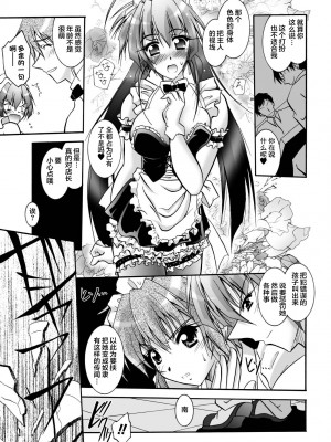 [ぱふぇ] 魔探偵 藤堂静華の淫妖事件簿 [DL版]_041