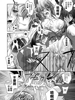 [ぱふぇ] 魔探偵 藤堂静華の淫妖事件簿 [DL版]_134