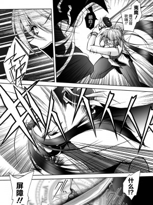 [ぱふぇ] 魔探偵 藤堂静華の淫妖事件簿 [DL版]_075